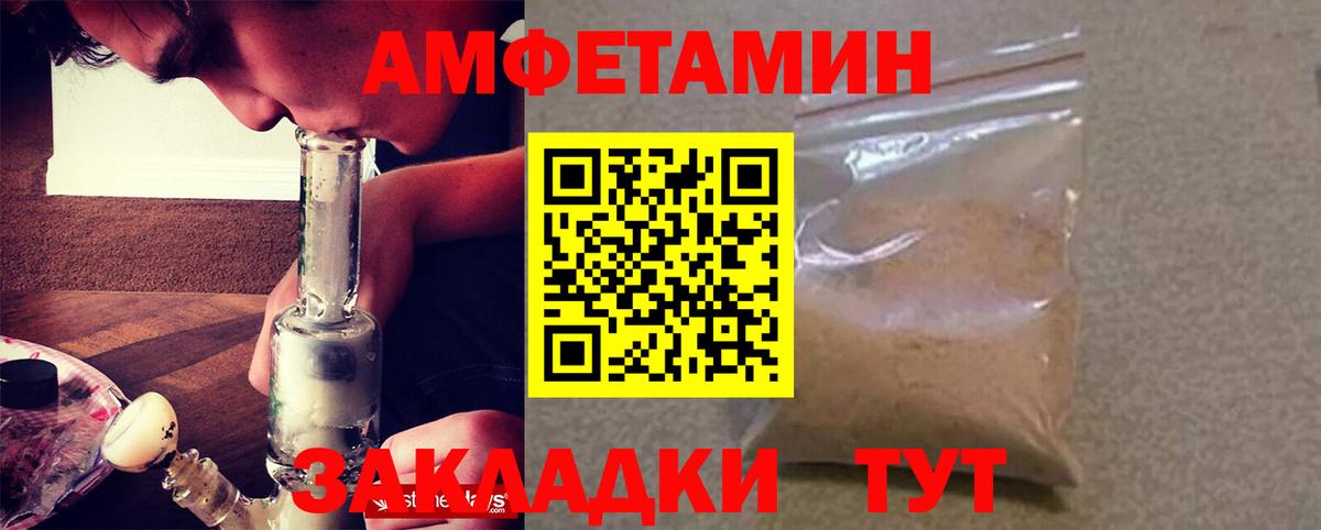 Amphetamine 98% Грязи
