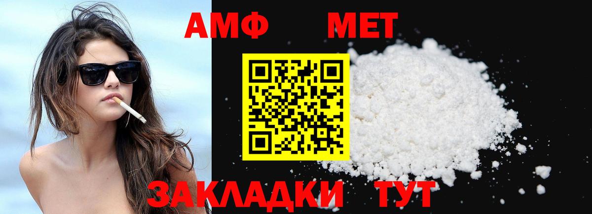 Грязи  АМФЕТАМИН  Вход с VPN  АМФЕТАМИН Розовый  АМФ 