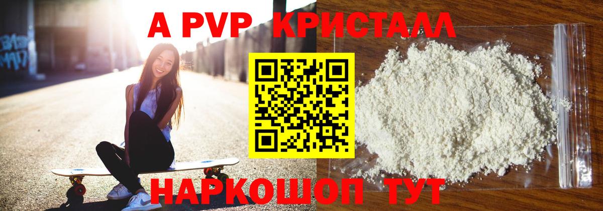 Альфа ПВП СК КРИС  Альфа ПВП крисы CK  сколько стоит  Грязи  Вход с VPN  А ПВП 