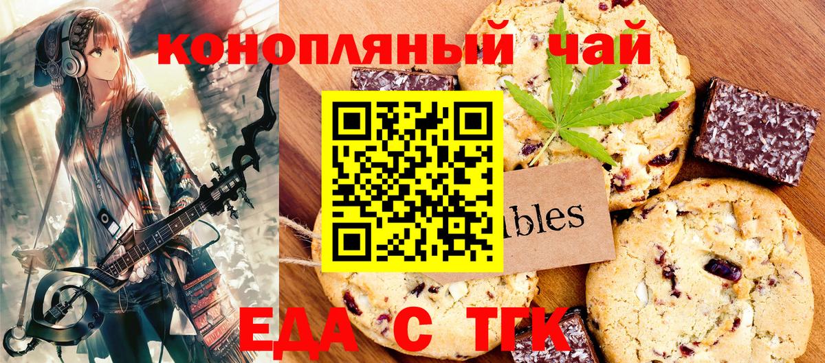 Грязи  Печенье с ТГК конопля  Вход с VPN 