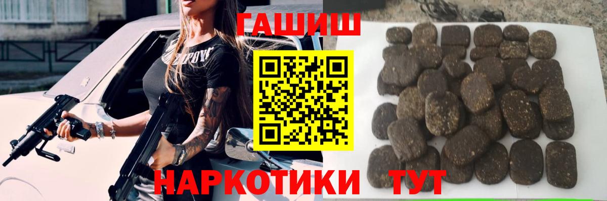 ГАШ 40% ТГК Грязи