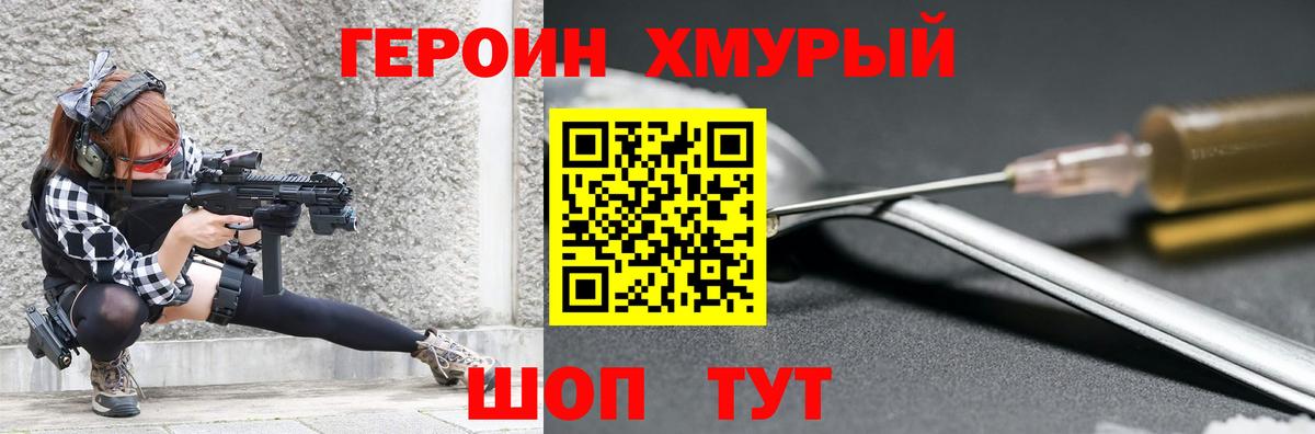 Грязи  ГЕРОИН Heroin  Вход с VPN 