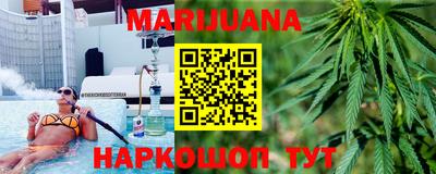 каннабис Мариинск