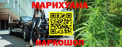 каннабис Мариинск