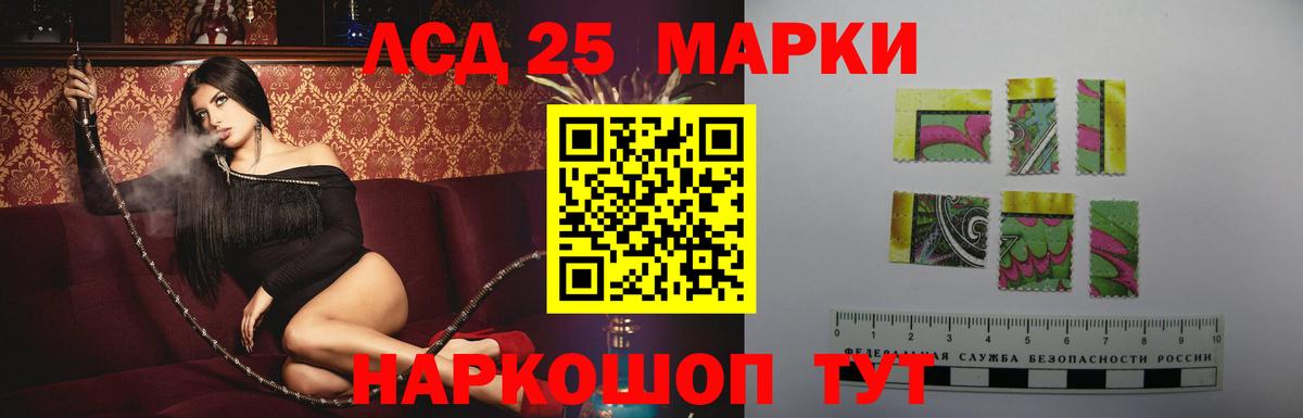 LSD-25 экстази ecstasy  ЛСД экстази кислота  Вход с VPN  Грязи 