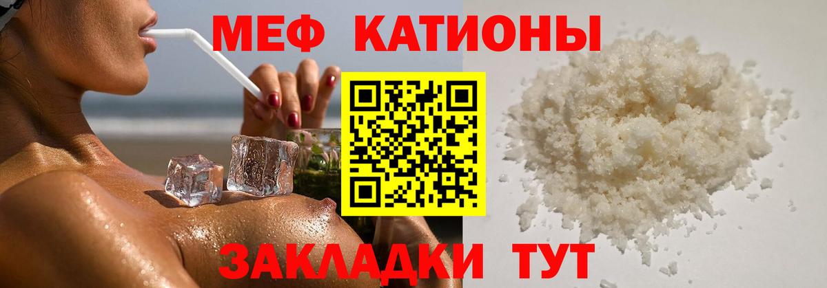 МЕФ  МЯУ-МЯУ  Меф VHQ  Вход с VPN  МЕФ 4 MMC  Грязи 