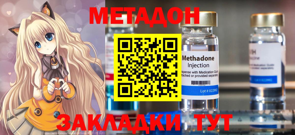 блэк спрут ONION  МЕТАДОН methadone  Вход с VPN  Грязи  МЕТАДОН methadone 