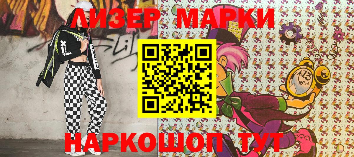 Грязи  Марки 25I-NBOMe 1500мкг  Вход с VPN 