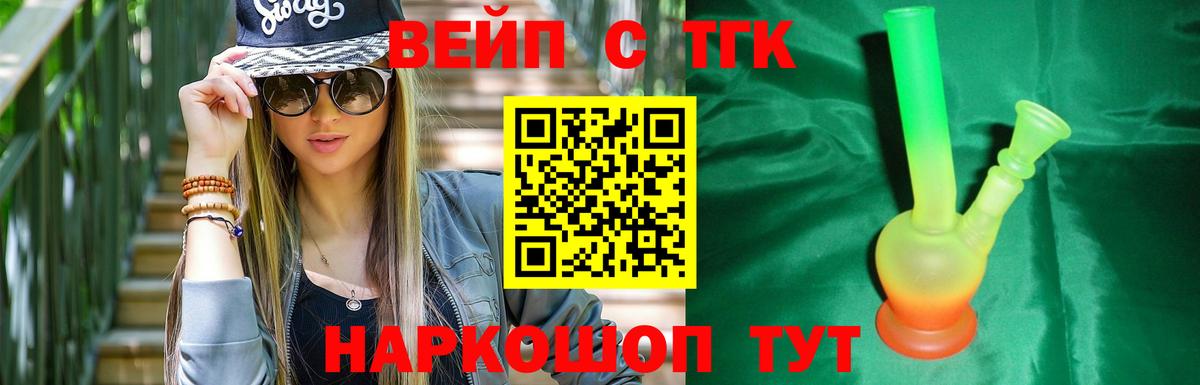 ТГК концентрат  Вход с VPN  Грязи 